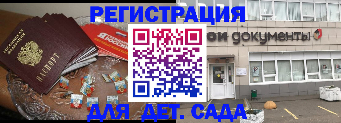 временная регистрация поиск в Бакале