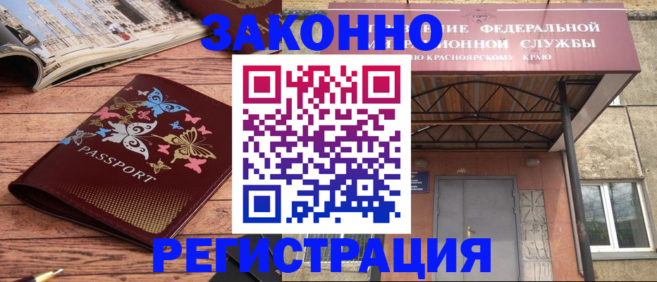 прописка поиск в Бакале